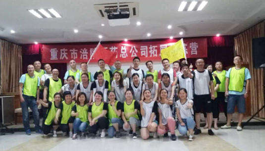 2016年重庆市涪陵医药总公司销售部拓展训练